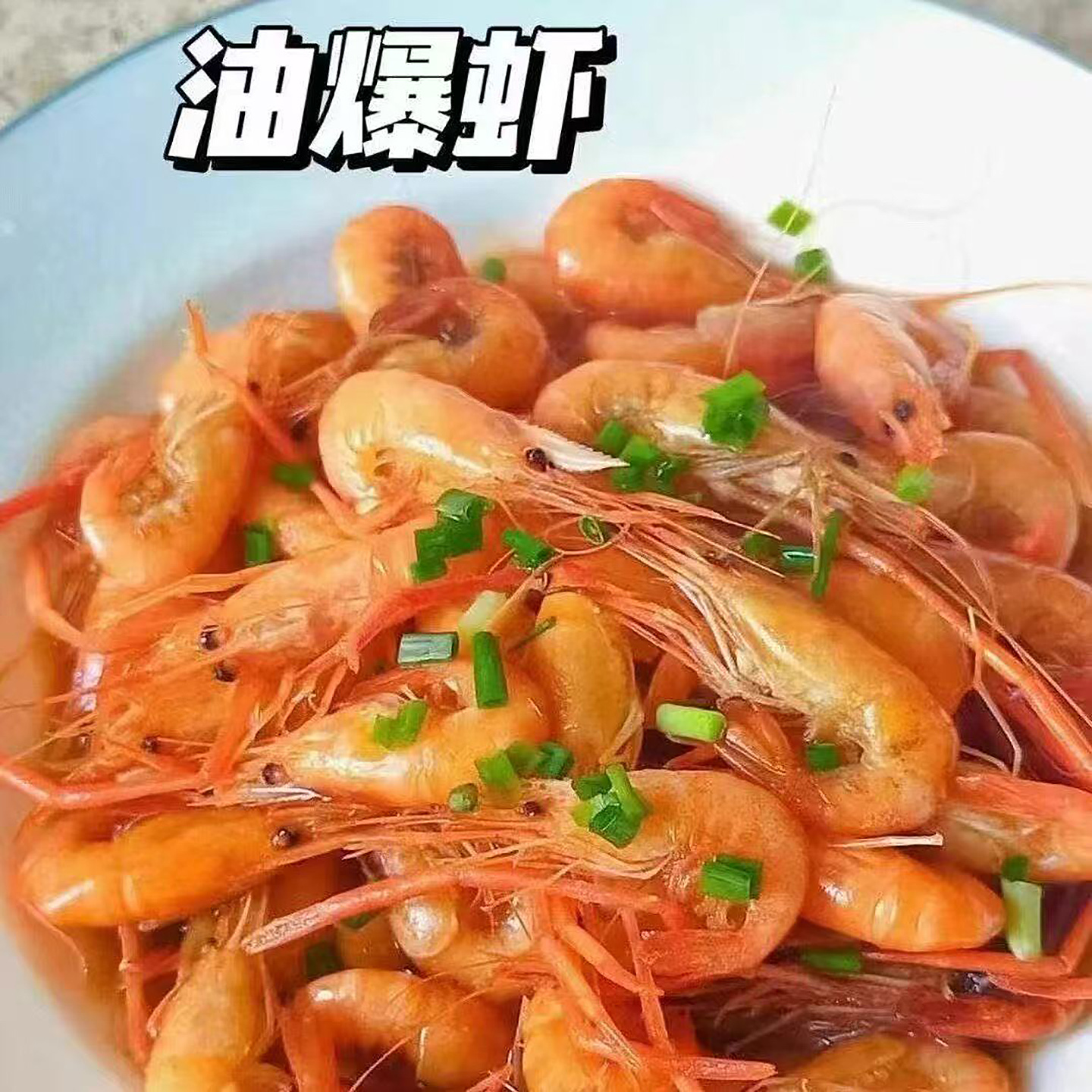 送调料湖恩高邮软壳河虾500g*2盒