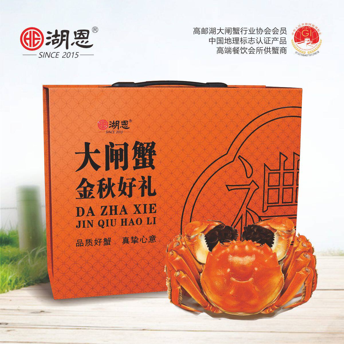 高邮湖大闸蟹10只装特大蟹7两公