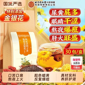 北京同仁堂菊花枸杞决明子茶蒲公英熬夜养护益肝火明目茶官方正品