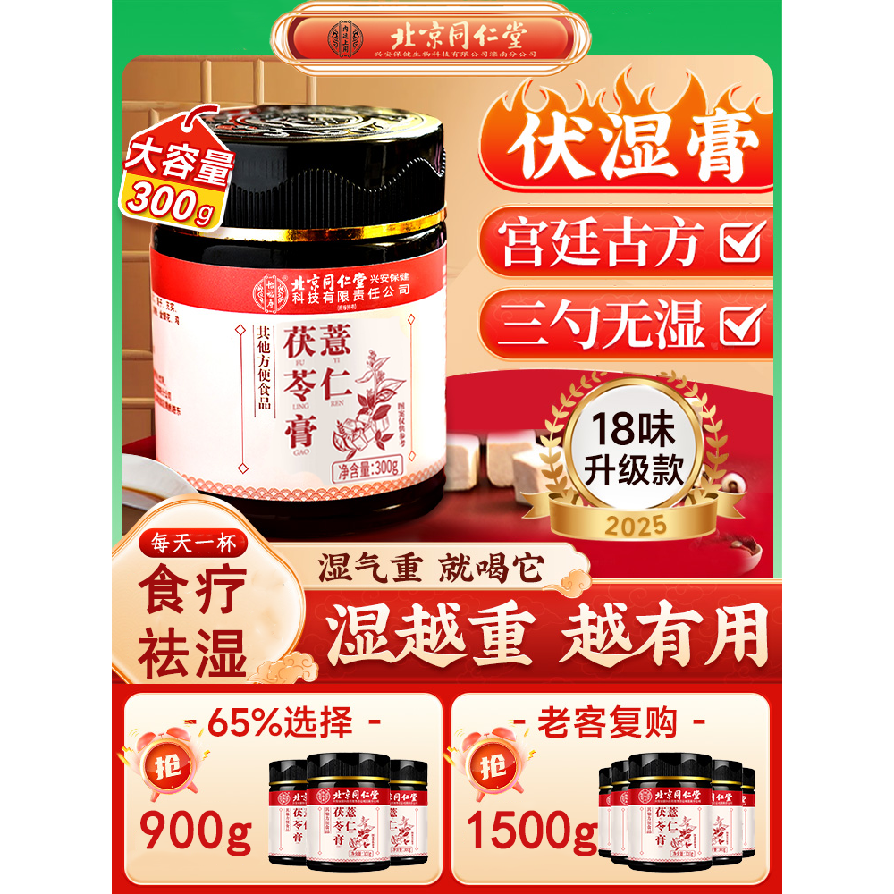 食疗祛湿稳重健脾好气色！