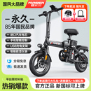 永久折叠电动自行车超轻便携小型代驾电动车代步助力锂电池电瓶车