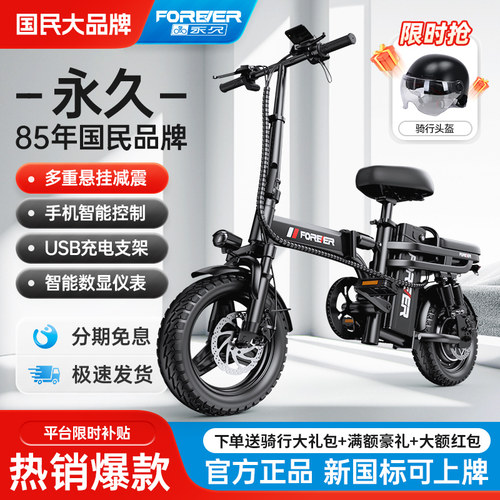 永久升级折叠电动车【品牌店】