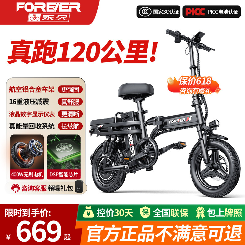 永久折叠电动车代驾电动自行车新国标锂电超轻便携小型代步电瓶车