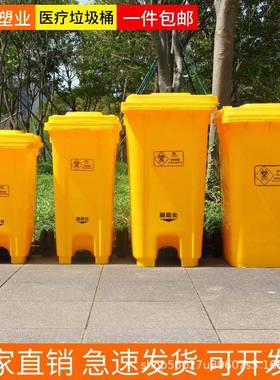 医疗垃圾桶医院黄色大号大容量户外脚踩带盖脚踏医用废弃物240L桶