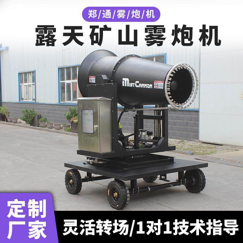露天矿山降尘拖车移动式雾炮机工业智能鹰眼联动远程射雾器厂家,机械设备,空气净化设备,淘宝优惠券,粉丝福利购,淘宝优惠卷