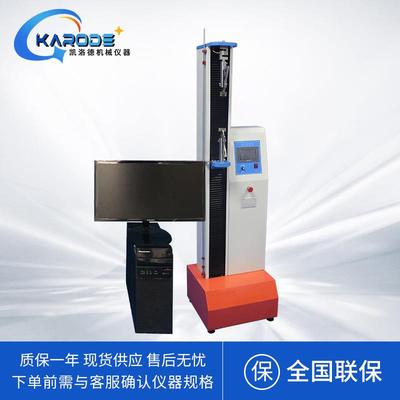 电线线材塑料薄膜卷材拉伸数显微机电脑电子测试仪万能拉力试验机