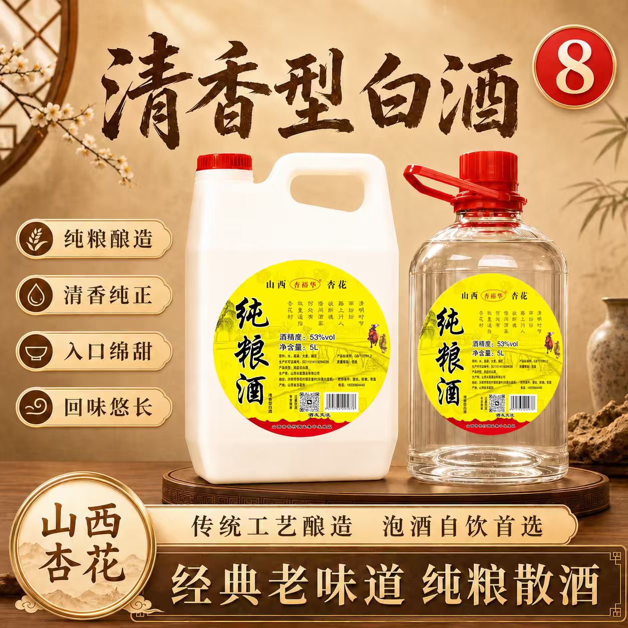 山西汾特产杏花村清香型白酒桶装纯粮酒高粱酒散装酒原浆泡酒专用