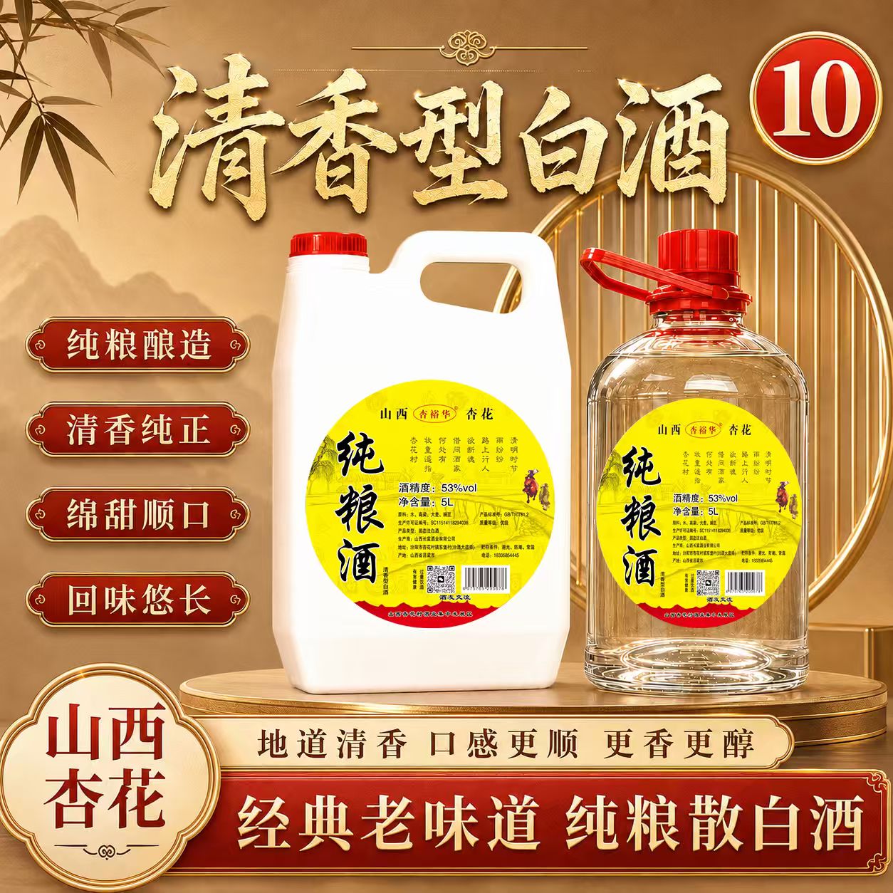 汾山西杏花村产地清香型白酒纯粮食酒泡酒专用高粱酒散装高度老酒