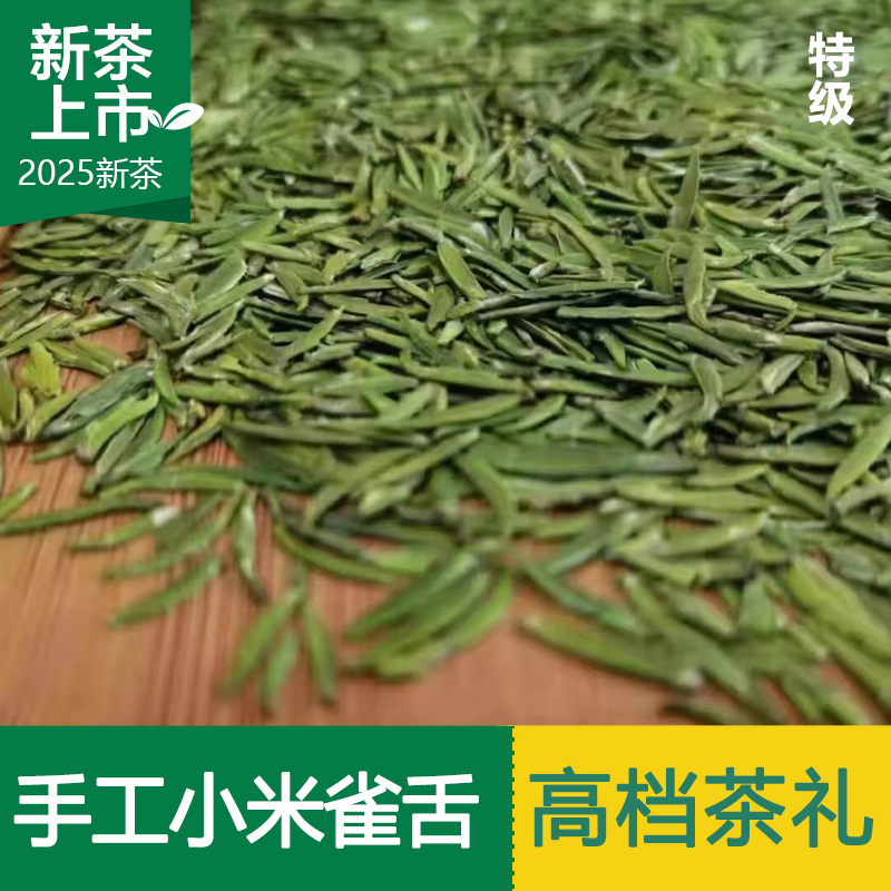 2025新茶头采翠芽高端礼盒送礼