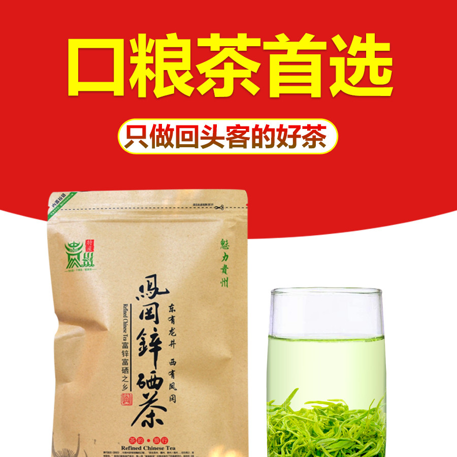 春茶2026新茶贵州高山云雾富锌硒遵义毛峰绿茶都匀毛尖茶叶自己喝
