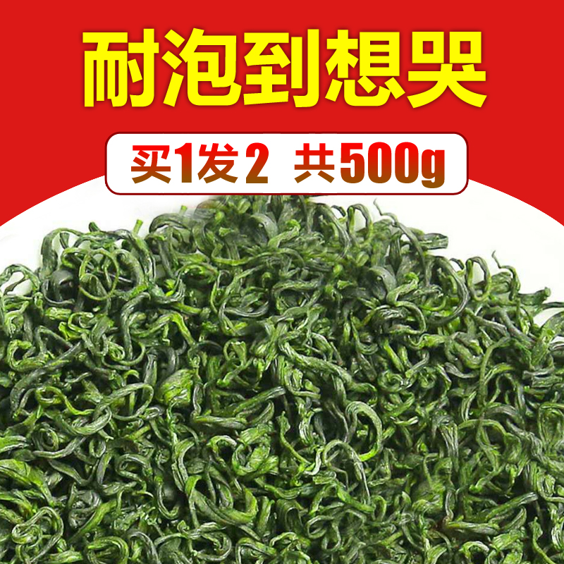 绿茶浓香耐泡口粮茶遵义毛峰