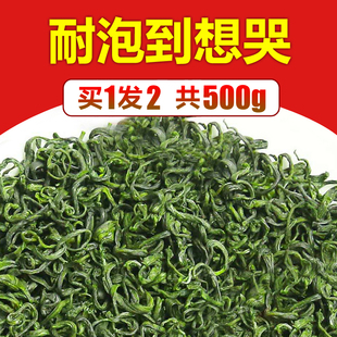 绿茶2025新茶 贵州遵义凤冈锌硒毛峰绿茶叶 浓香耐泡口粮茶500克