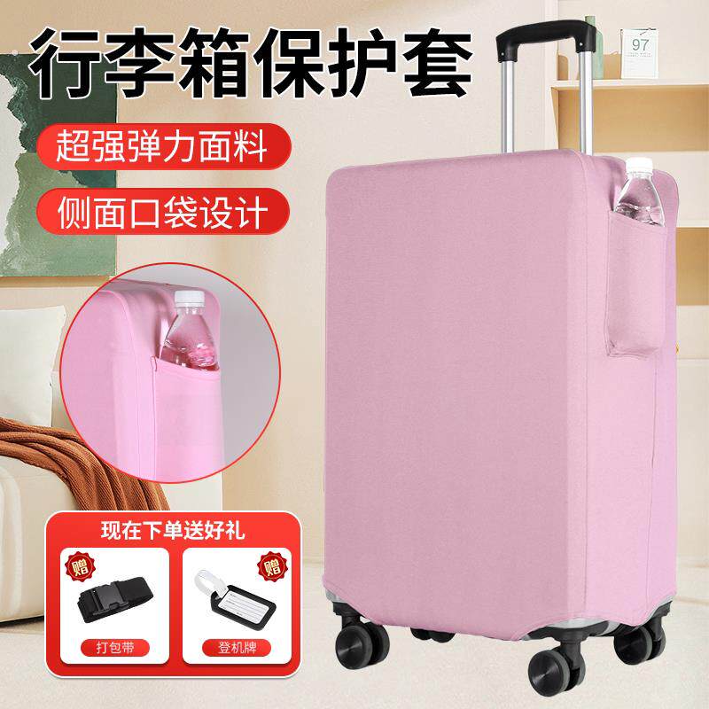 加厚弹力布口袋款行李箱保护套托运防摔耐磨旅行拉杆皮箱子防尘罩