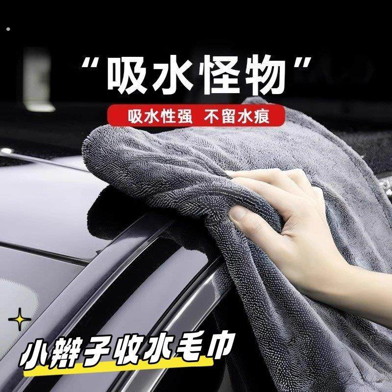 小辫子收水毛巾双面擦车毛巾洗车毛巾汽车布强力洗车专用吸水毛巾,汽车用品/电子/清洗/改装,擦车巾,淘宝优惠券,粉丝福利购,淘宝优惠卷