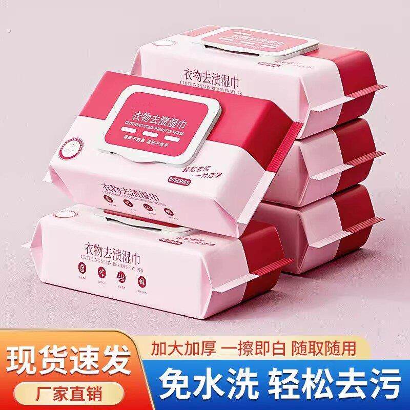 羽绒服清洁湿巾干洗剂免洗去污一次性污渍专用衣物清洁漂白剂去渍