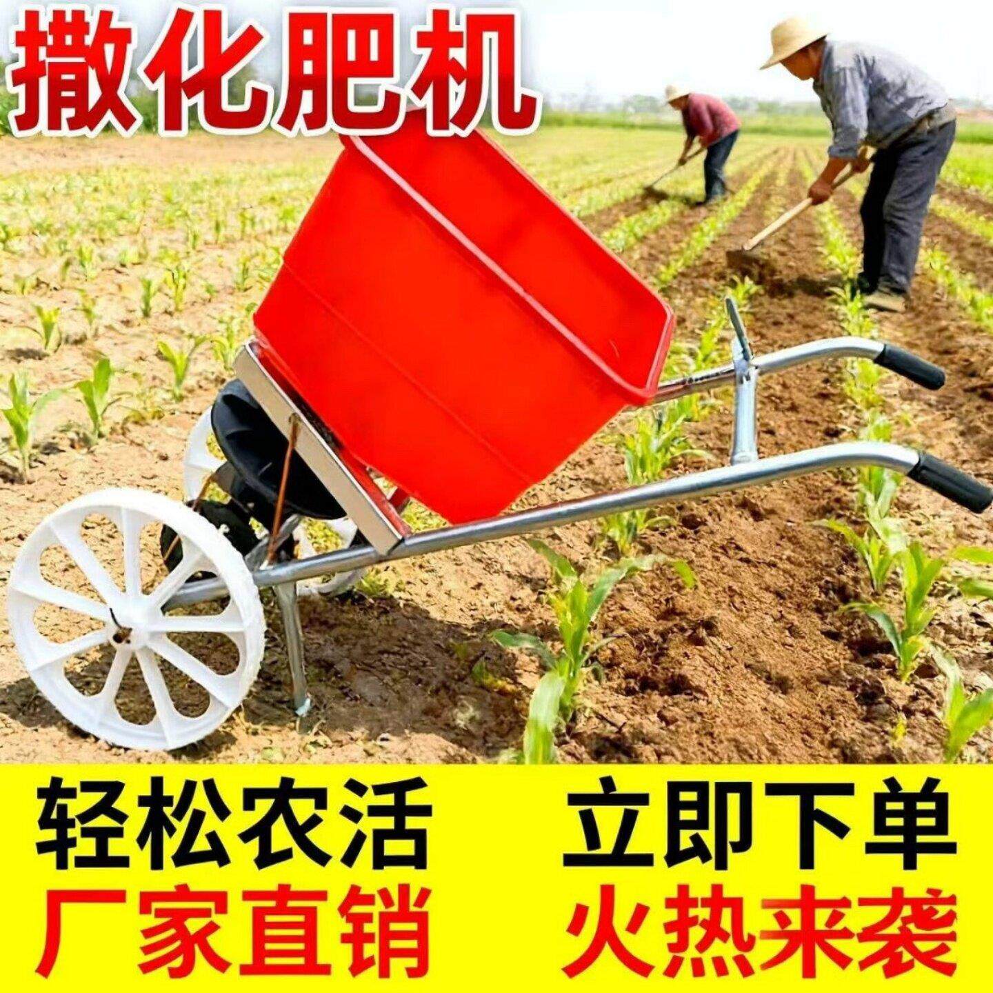 手推式撒肥机农用多功能洒肥车人力手扶追肥化肥篓小推车撒肥神器