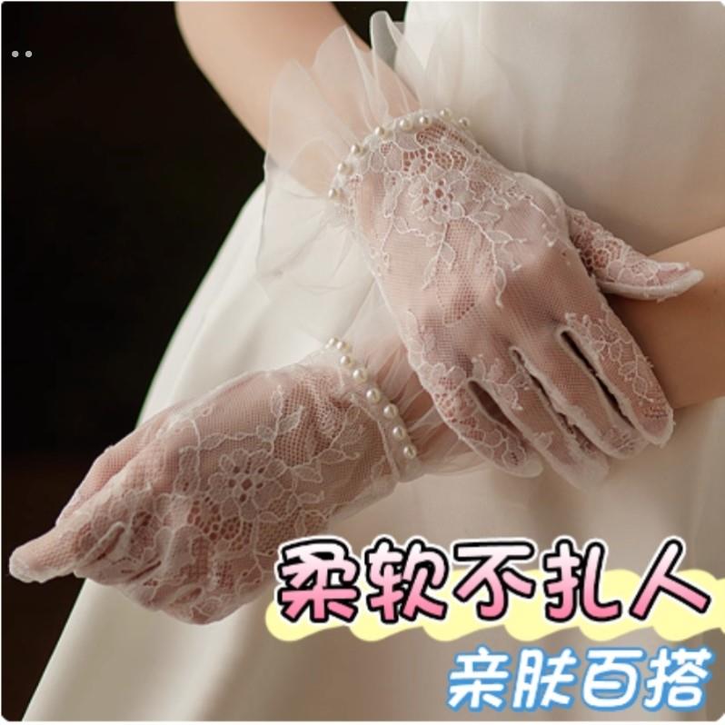 覆古蕾丝串珠婚纱手套女薄款高级感白色精致性感礼物仪新娘婚礼短