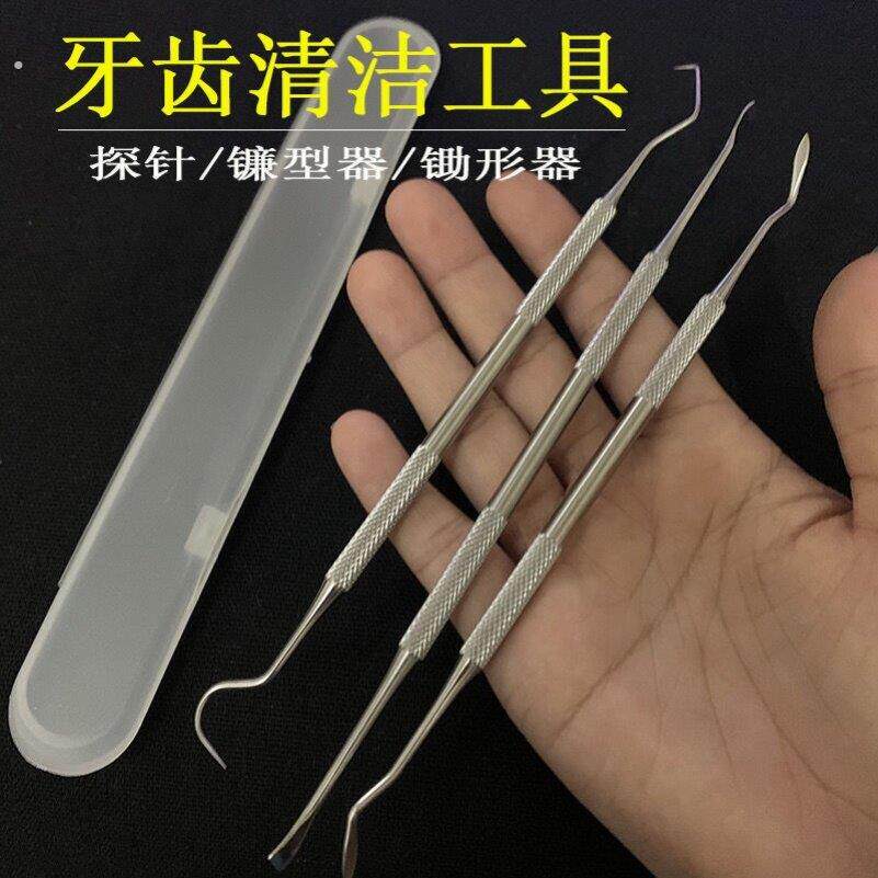 掏剔抠牙结石神器扣牙石清理刮牙垢器清除工具去除器头专业声波