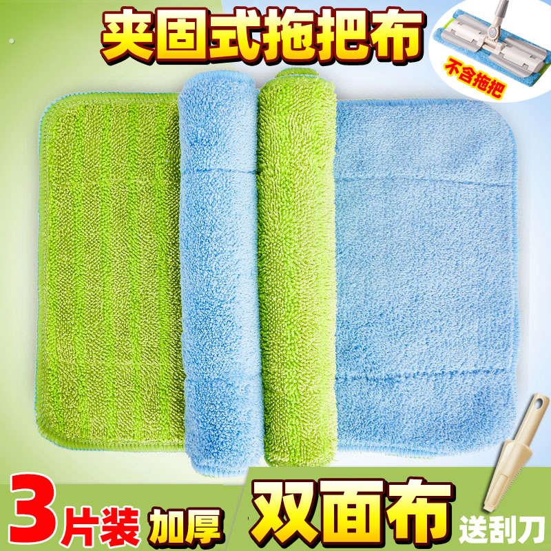 夹板拖把布拖地布替换布双面加厚家用墩布通用拖布条平板头夹固式图片