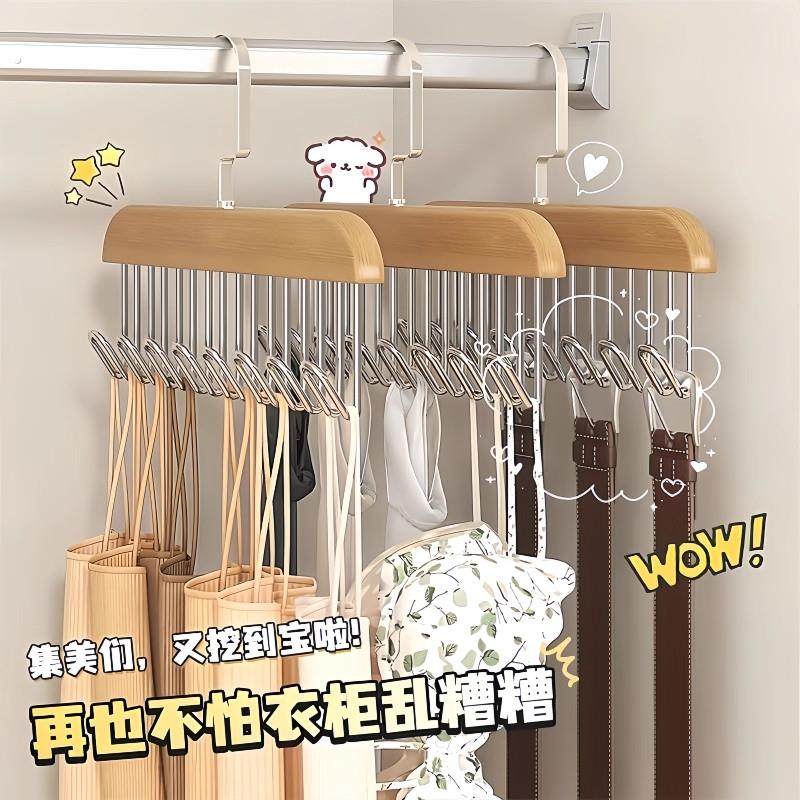 8钩木质吊带衣架多功能内衣背心收纳神器家用宿舍实木挂钩波浪晾,收纳整理,木质衣架,淘宝优惠券,粉丝福利购,淘宝优惠卷