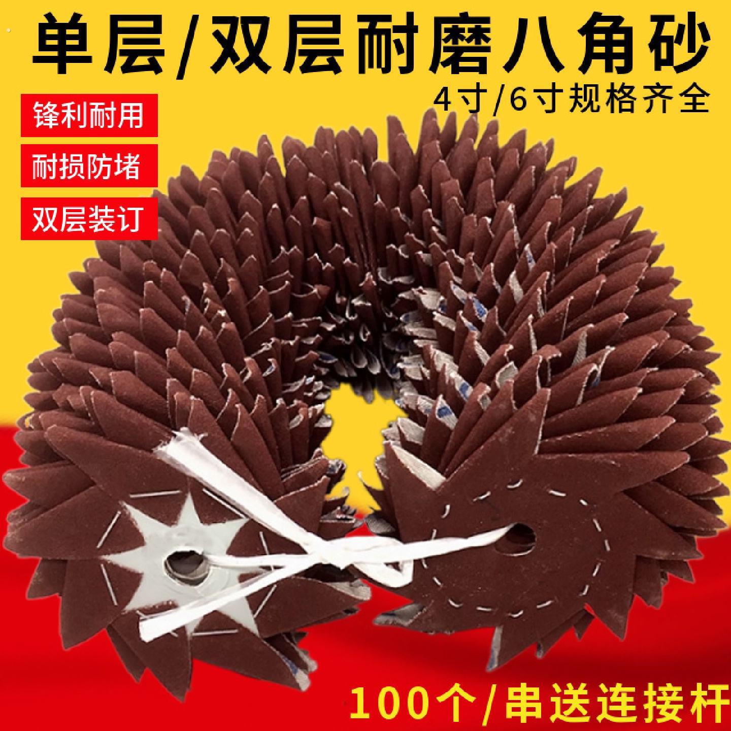 4寸6寸八角砂纸单双层砂布家具边角打磨抛光砂纸木工雕刻八瓣砂纸