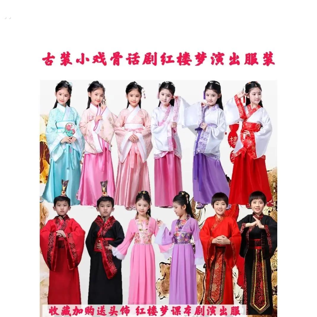 贾宝玉演出服儿红楼梦服装童探春薛宝钗同款汉服林黛玉课本剧演出