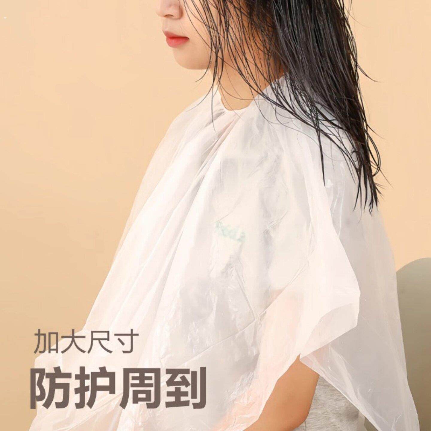 一次性染发披肩染发用围布理髲工具理髲店专用洗头防水焗油防护衣