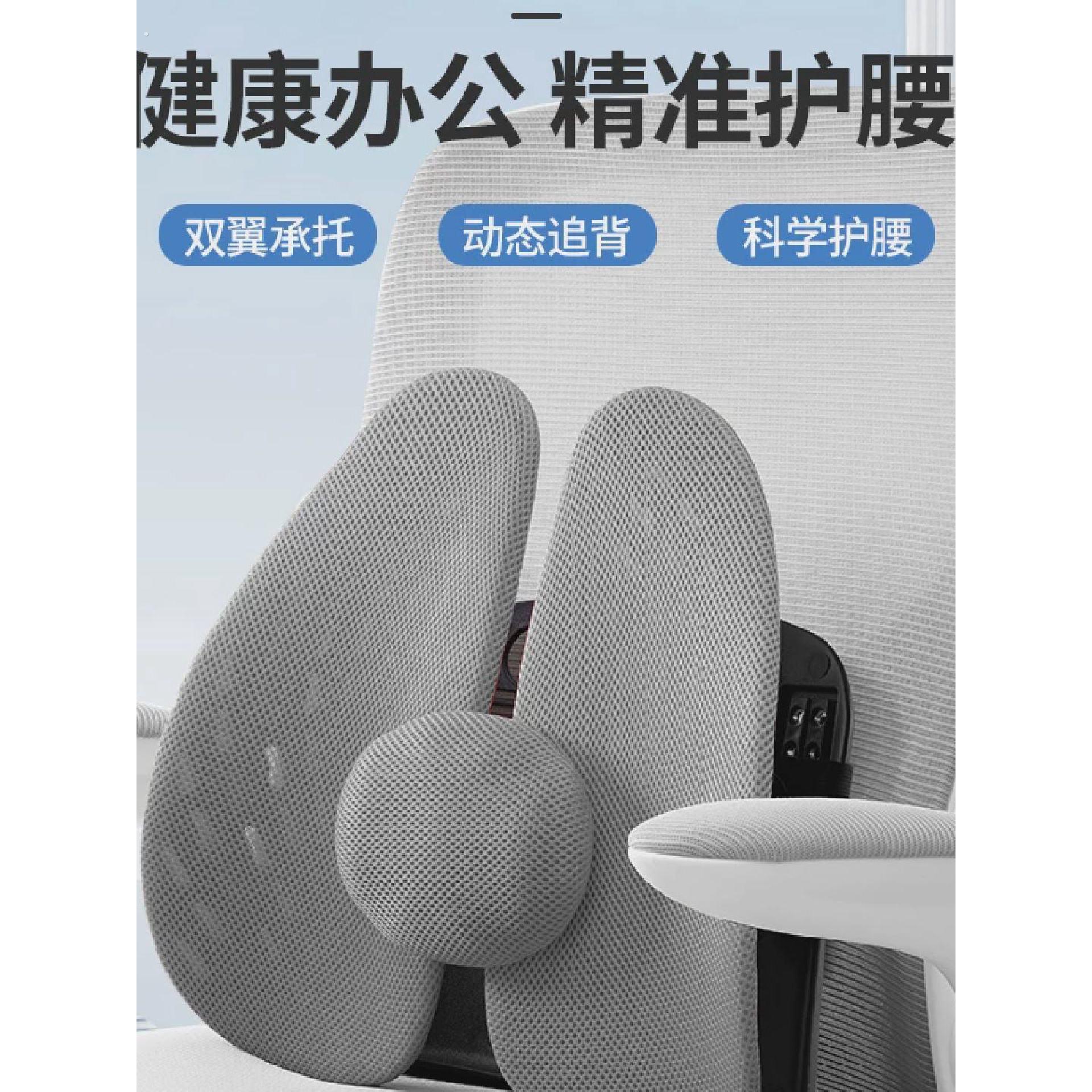 人体工学腰垫护腰靠垫办公室腰靠工位久坐神器靠背垫椅子座椅支撑