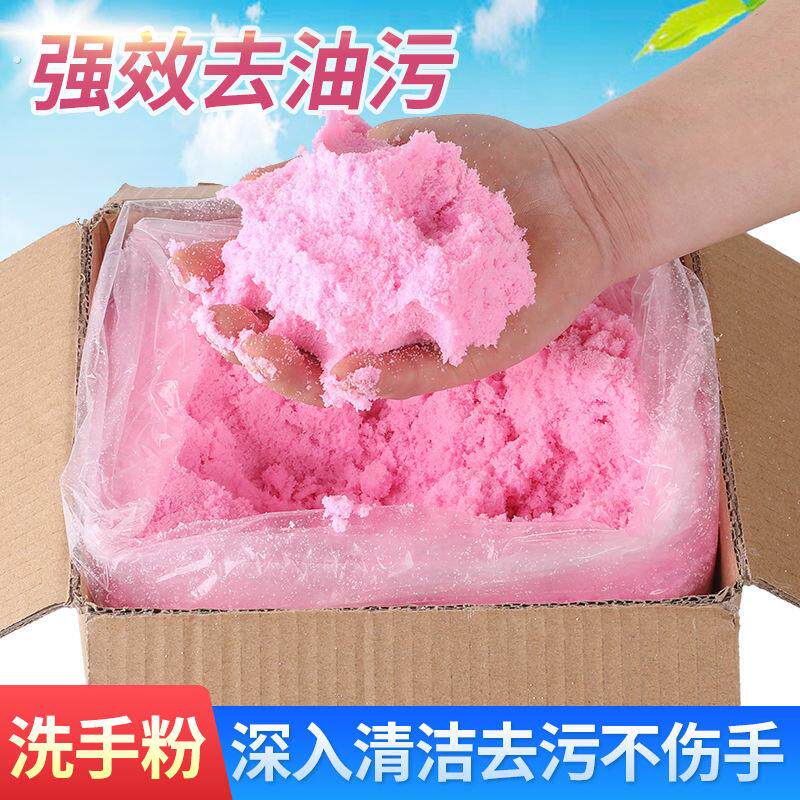 机修工去油洗手粉去油污磨砂除机油清洁沙粉机械加工粉末状神器