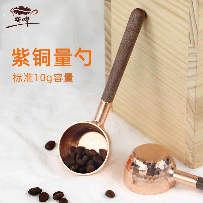 紫铜咖啡豆量豆勺 黑木手柄量勺 手工铜制咖啡量勺计量匙10