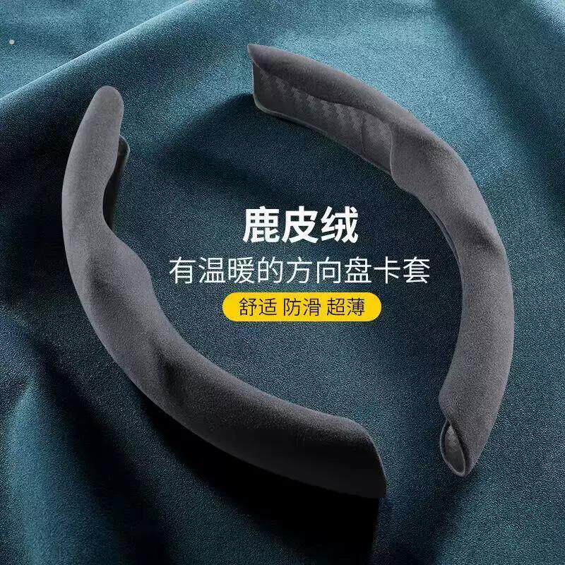 车内装饰方向盘套麂皮绒翻毛款防滑吸汗超薄高档个性运动四季把套