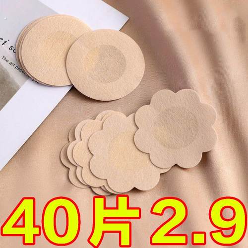 一次性乳贴防凸点夏季隐形薄款透气防过敏胸贴女吊带衣服防走光贴
