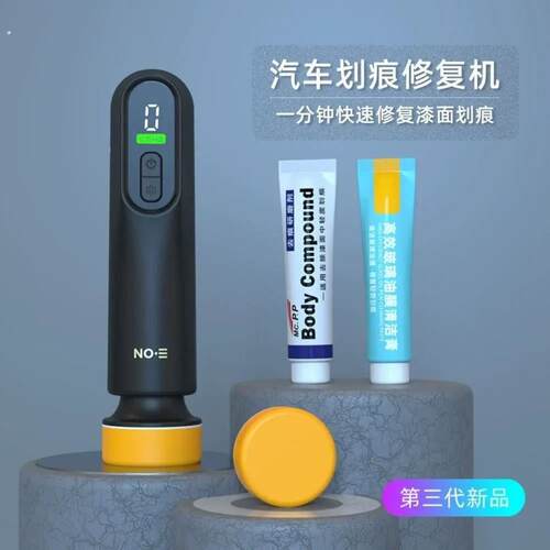 汽车车窗玻璃油膜清洁机车家两用无线电动去油膜机抛光打蜡机