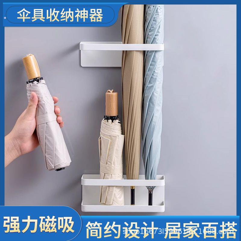 磁吸雨伞架家用壁挂式进门遮阳伞收纳架免打孔门后磁铁门口置伞架