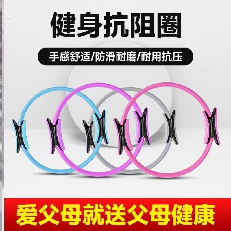 德国普拉提抗阻圈老年人腿部肌肉训练器大腿助阻力健身四肢瑜伽圈