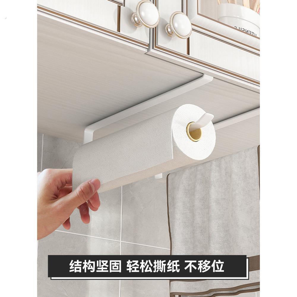 厨房卷纸架免打孔橱柜下挂纸巾架吊柜下悬挂抹布保鲜膜收纳置物架