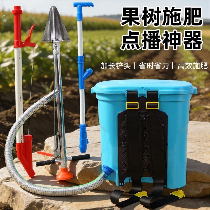 地上地下施肥器神器新款果树施肥器玉米施肥播种追肥撒肥点肥溜肥