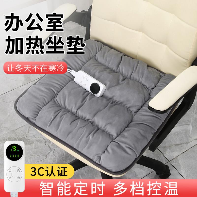 加热坐垫办公室电热座椅垫小电热垫插电久坐取暖神器发热垫