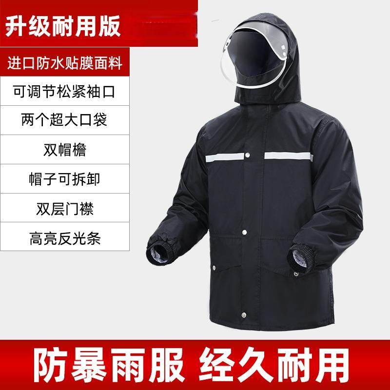 雨衣单上衣男单件女分体半身短款外套防水双层防暴雨雨衣雨裤套装