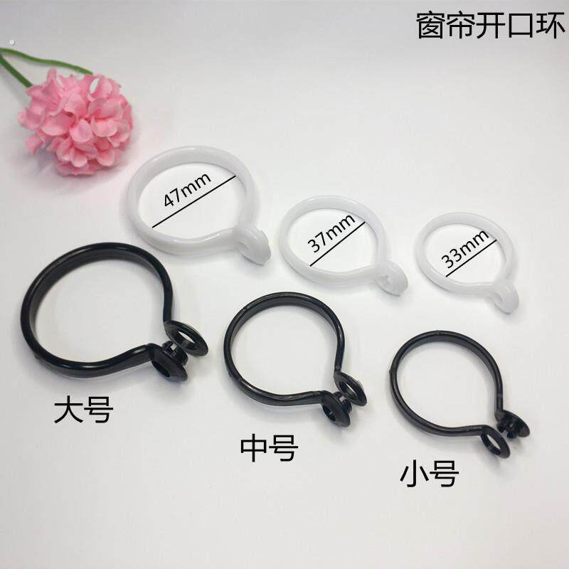 优质窗帘开口圈环罗马杆黑白环圆圈环加厚吊环活口环塑料大挂钩环