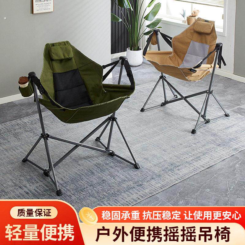 轻量户外露营摇摇椅式可折叠秋千椅子躺椅透气月亮吊椅沙