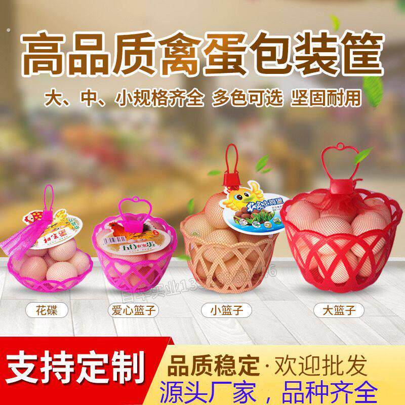 鸡蛋篮子篓子鸡蛋筐塑料小筐圆形小篮子网筐网篮