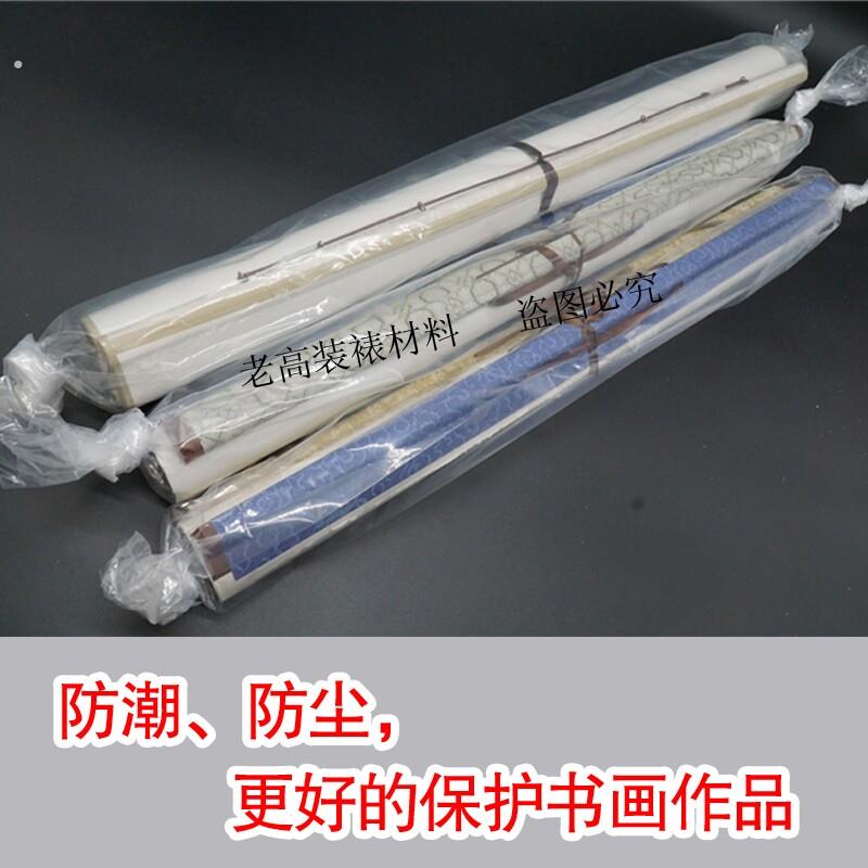 字画收纳袋字画袋防潮袋长筒保护袋卷轴加厚内衬书画密封袋被子