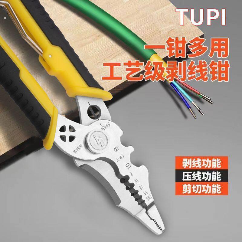 剥线钳电工专用剥线网线压线钳电线软线剪线钳电工剥线钳