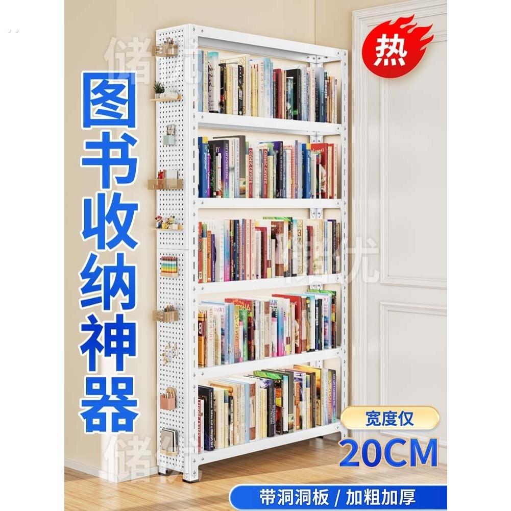 门后窄架洞洞板置物架门后架子门后夹缝架超薄书架20cm窄书架窄款