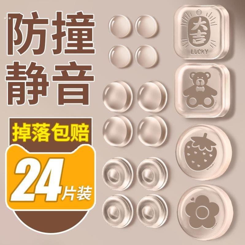 门把手防撞贴硅胶静音垫冰箱门贴门挡条防碰撞神器柜门后颗粒墙贴