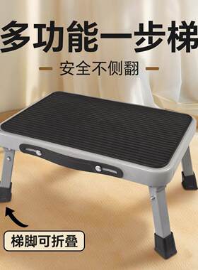 一步梯凳家用门口小板凳脚踏台阶折叠梯厨房登高老人上车垫脚椅子