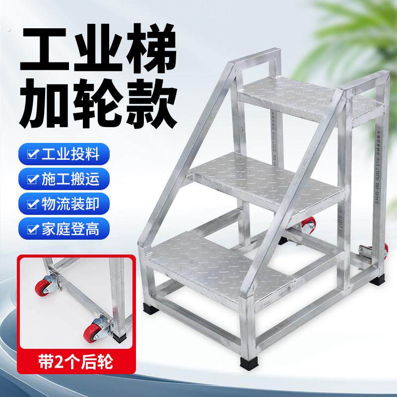 工业楼梯踏步扶手老人梯商业梯子步梯台阶梯二三步梯铁制加固移动
