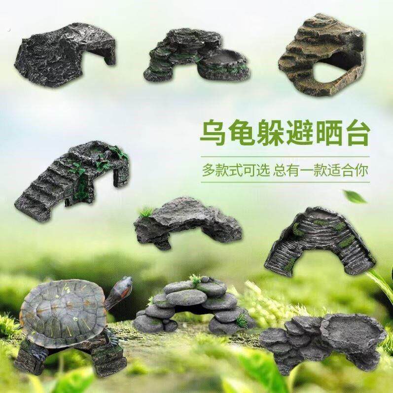 乌龟专用石头爬坡晒台高水位躲避屋饲养缸生态造景缸里的假山用品