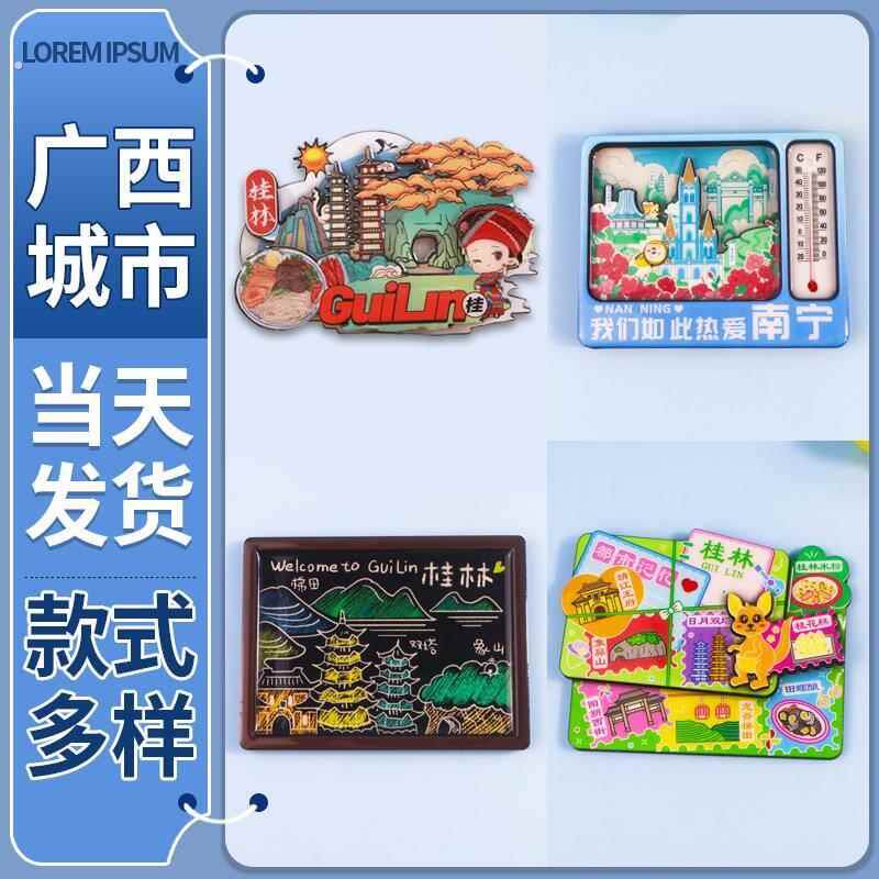 广西桂林北海冰箱贴壮族特色文创磁吸贴源头厂家旅游景点礼品